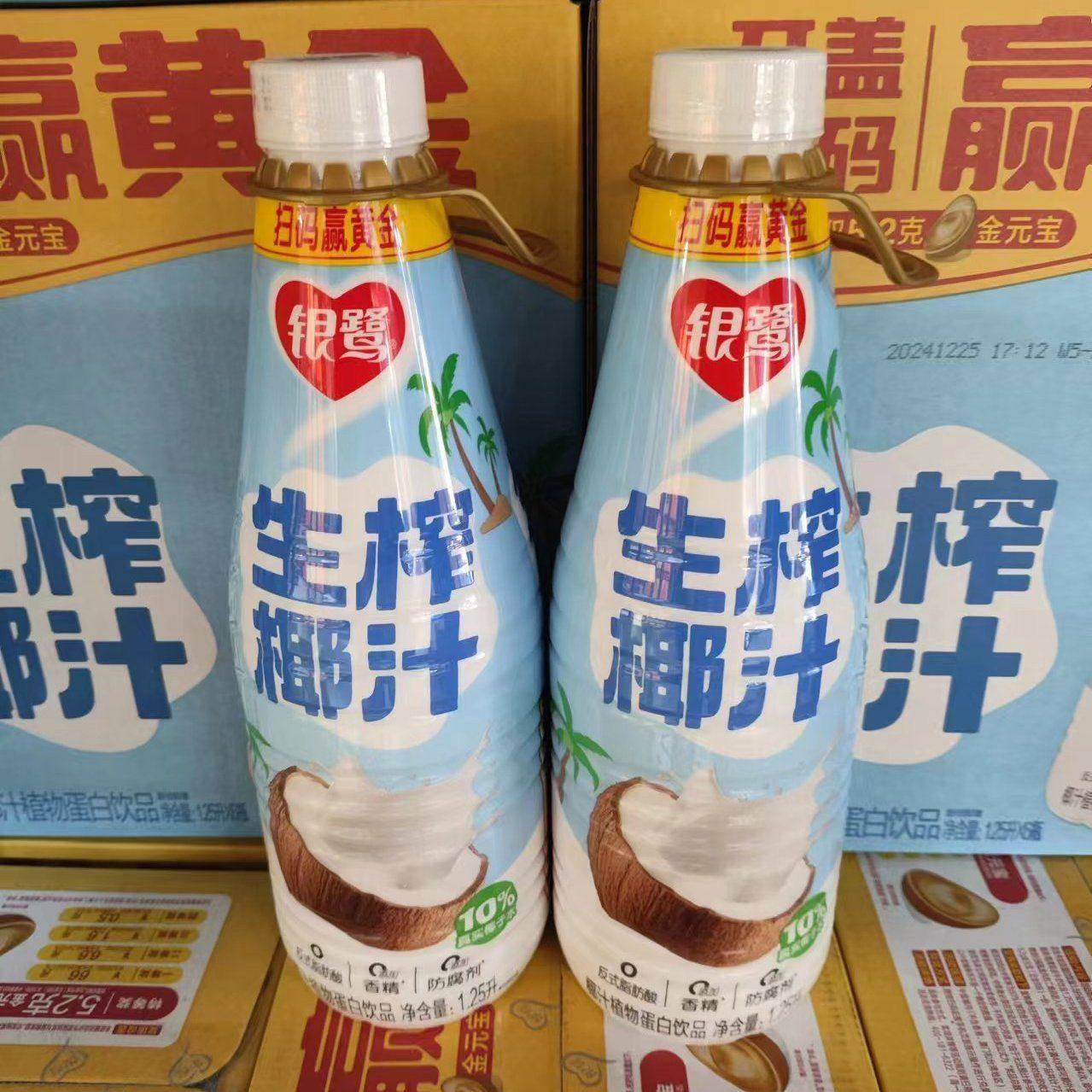 银鹭植物蛋白椰汁1.25L*6瓶装整箱酒席婚宴宴会专用清爽解腻饮品,咖啡/麦片/冲饮,植物蛋白饮料/植物奶/植物酸奶,淘宝优惠券,粉丝福利购,淘宝优惠卷