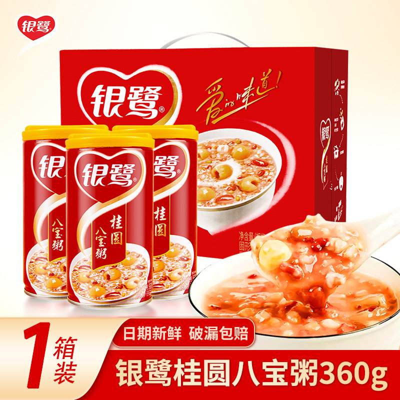 银鹭桂圆莲子八宝粥360g*12罐整箱罐装速食即食送礼礼品礼物佳品