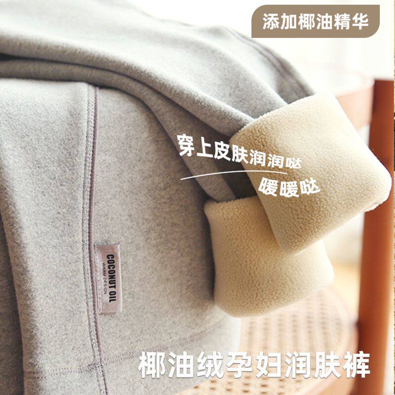 孕妇裤秋冬款加绒裤子外