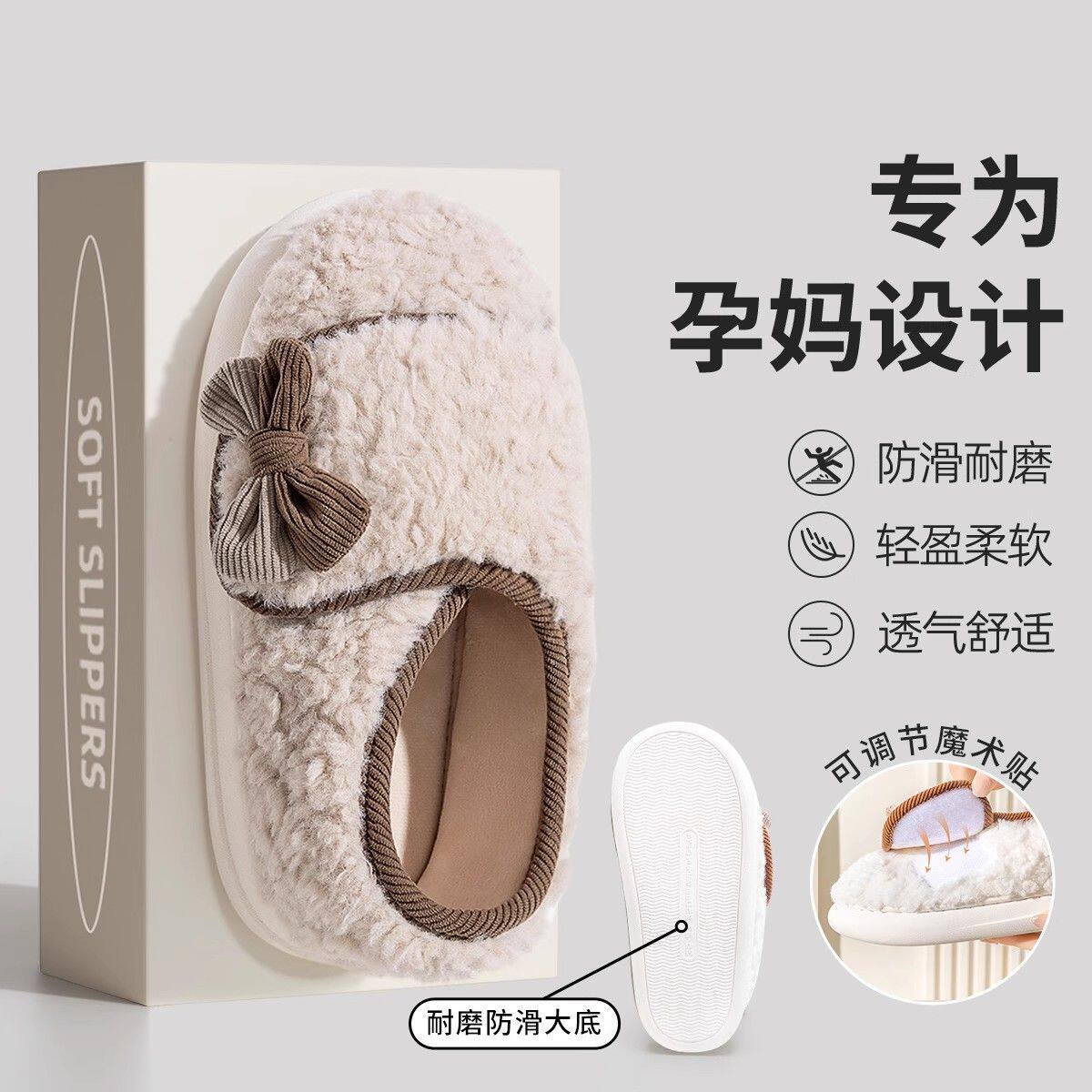 孕妇月子鞋冬季新款全包