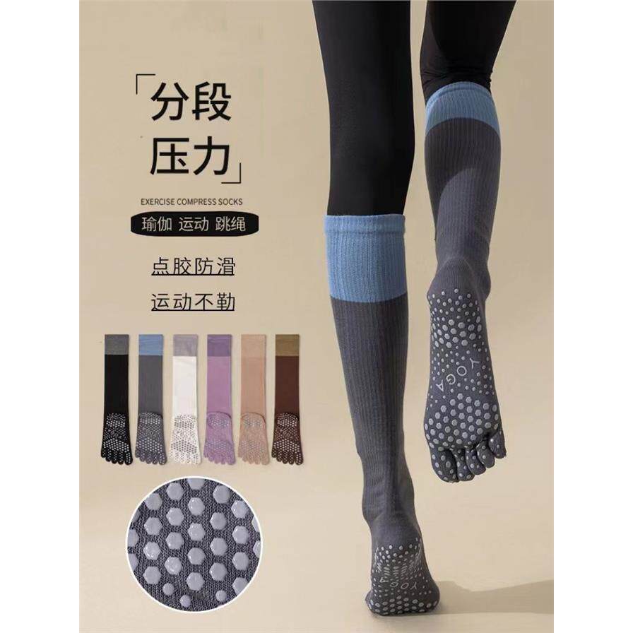 防滑小腿五指袜子女普拉