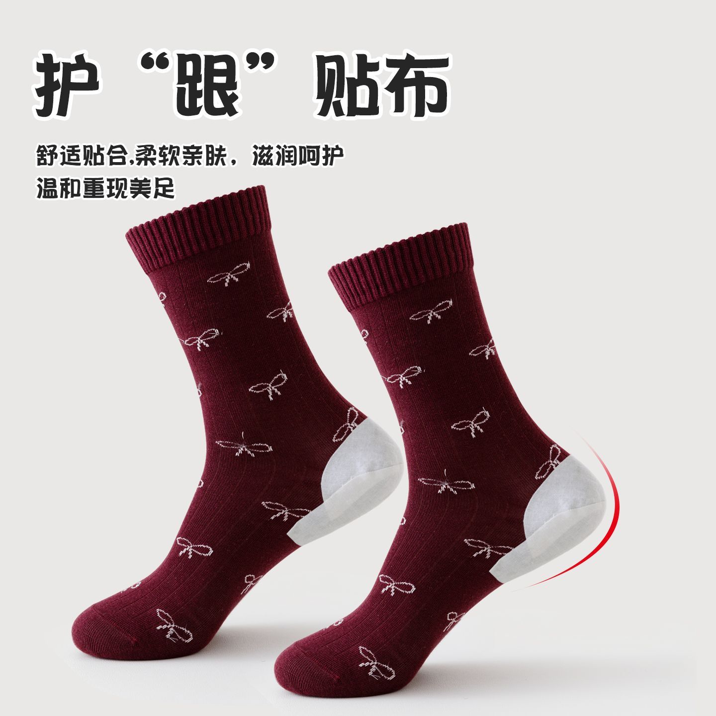 护脚跟防裂袜女脚后跟干