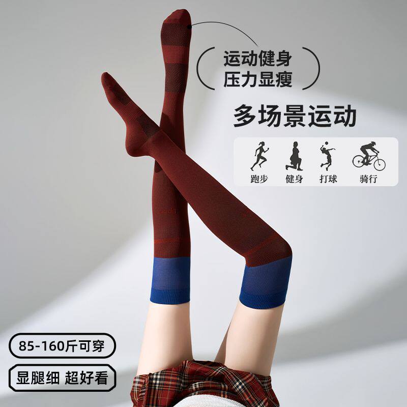 秋冬专业运动压力小腿袜