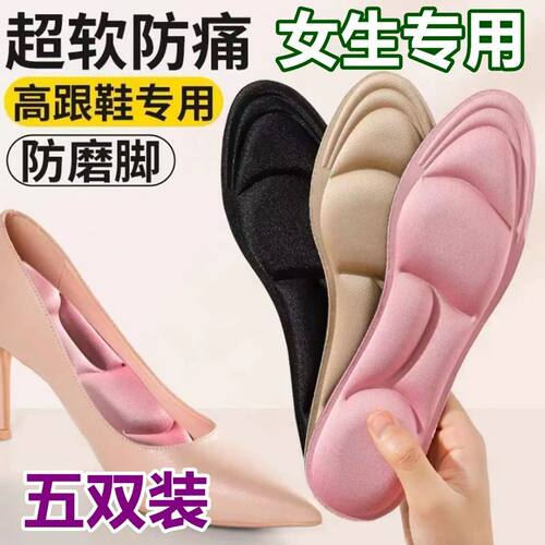 踩屎感6d按摩鞋垫女软底