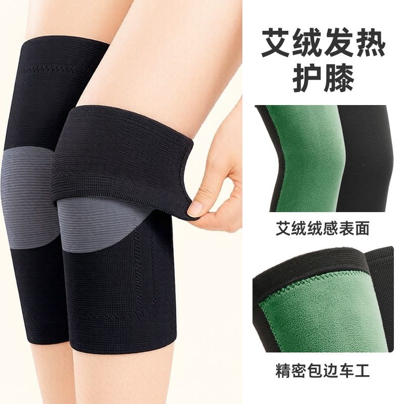 艾绒发热护膝盖男女士关