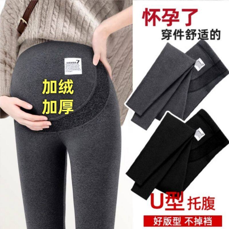 孕妇打底裤加绒加厚托腹