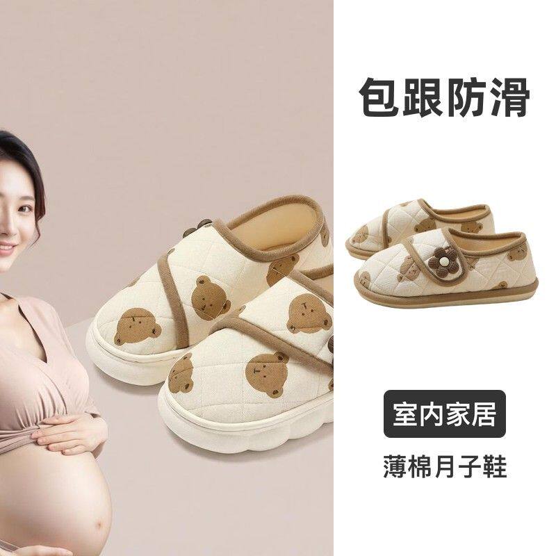 产妇月子鞋夏季包跟孕67