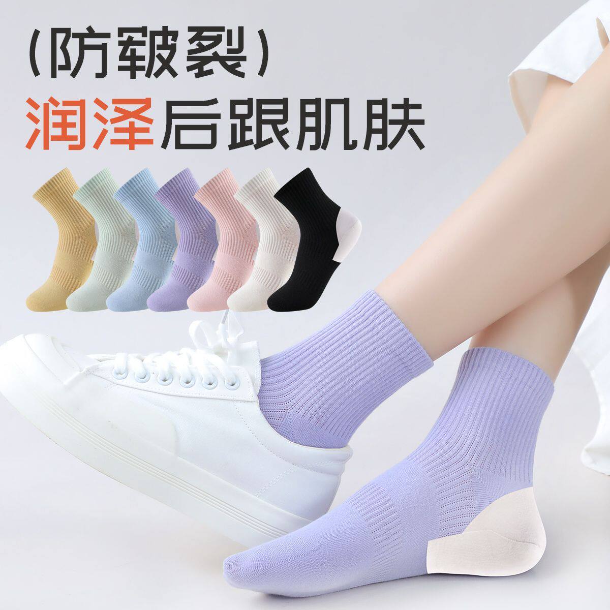 女款护足防裂袜足跟棉布