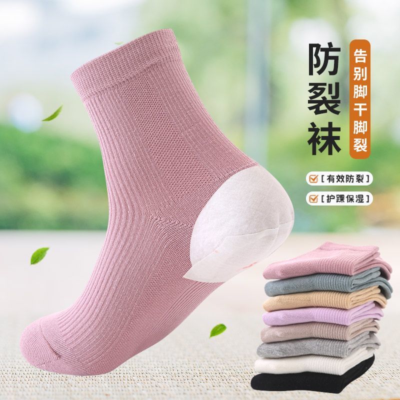 松口袜防足裂子女士纯棉