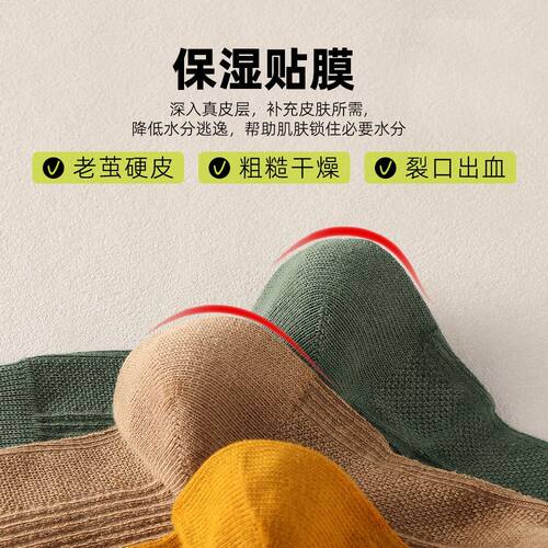 防脚裂袜子女春秋款足跟