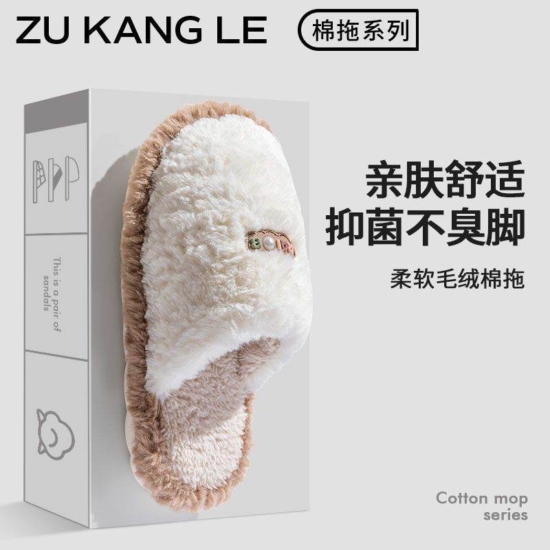 高颜值毛绒棉拖鞋新款冬