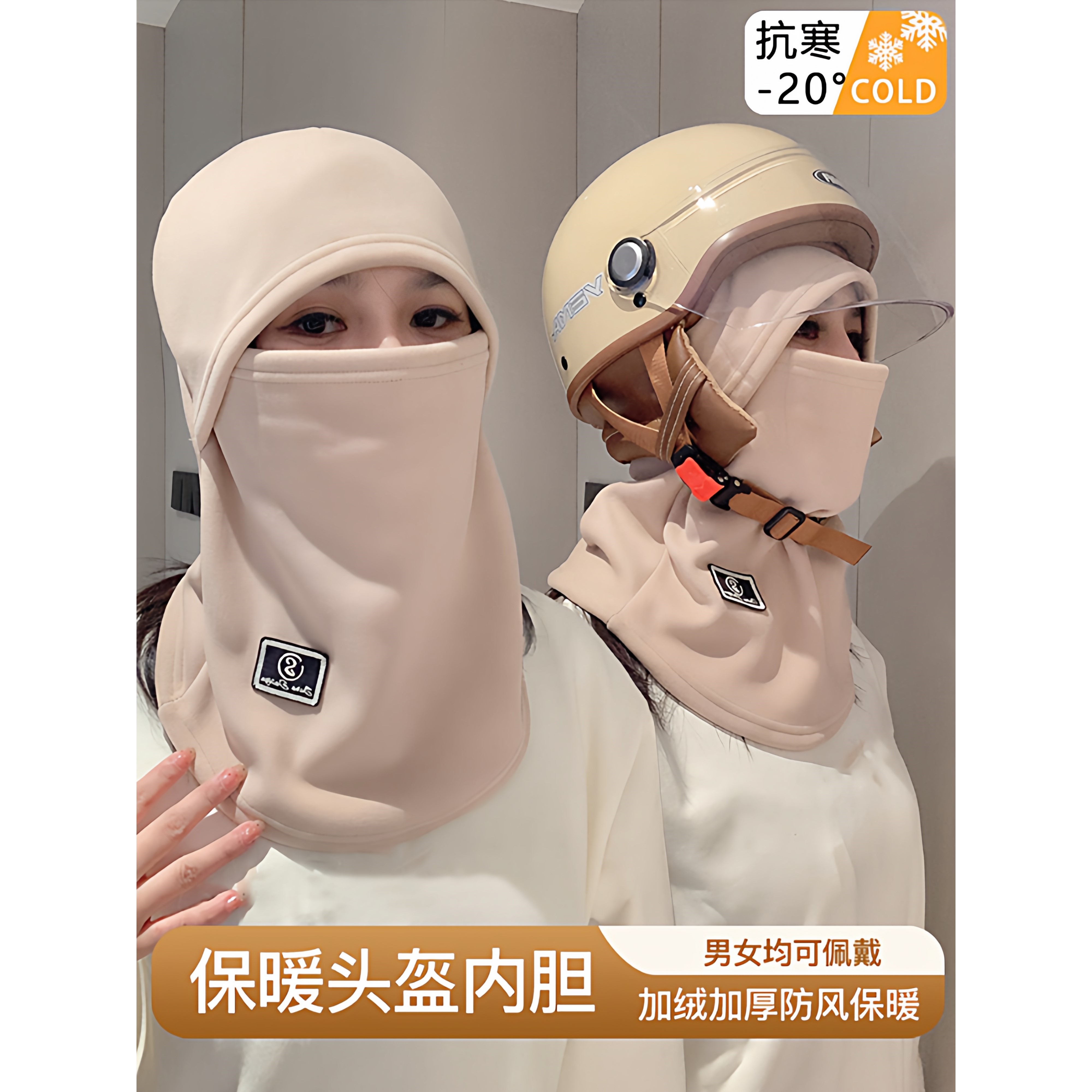 保暖头套女秋冬季骑行加绒加厚围脖一体防风护颈防寒面罩滑雪帽子
