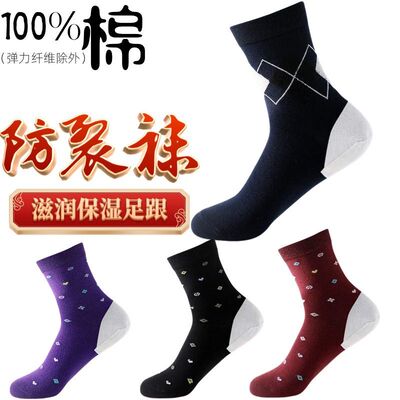 脚裂袜子防厚棉后跟女士