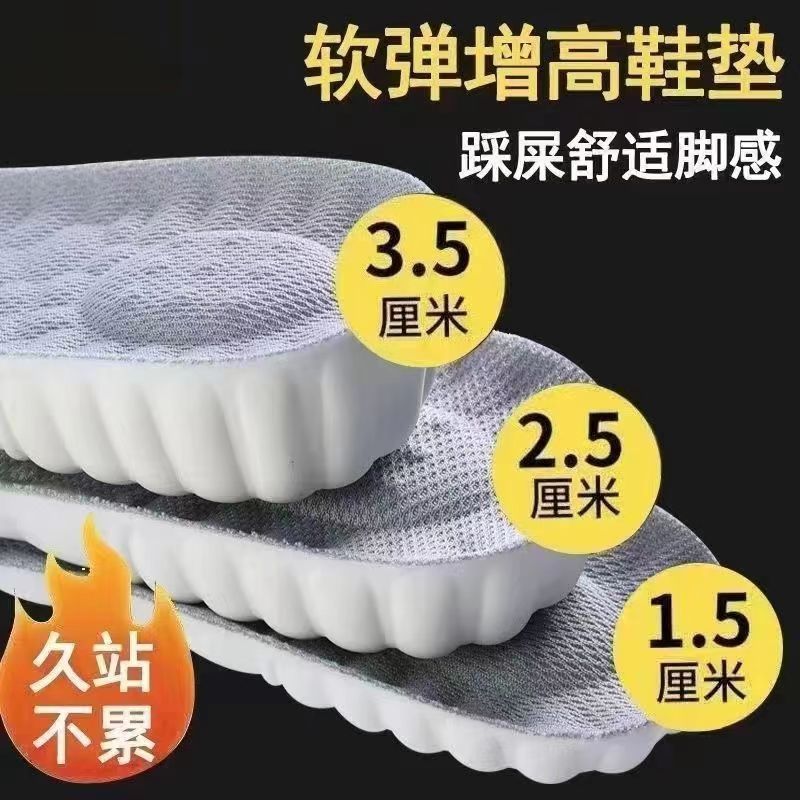 内增高鞋垫不累脚不塌陷
