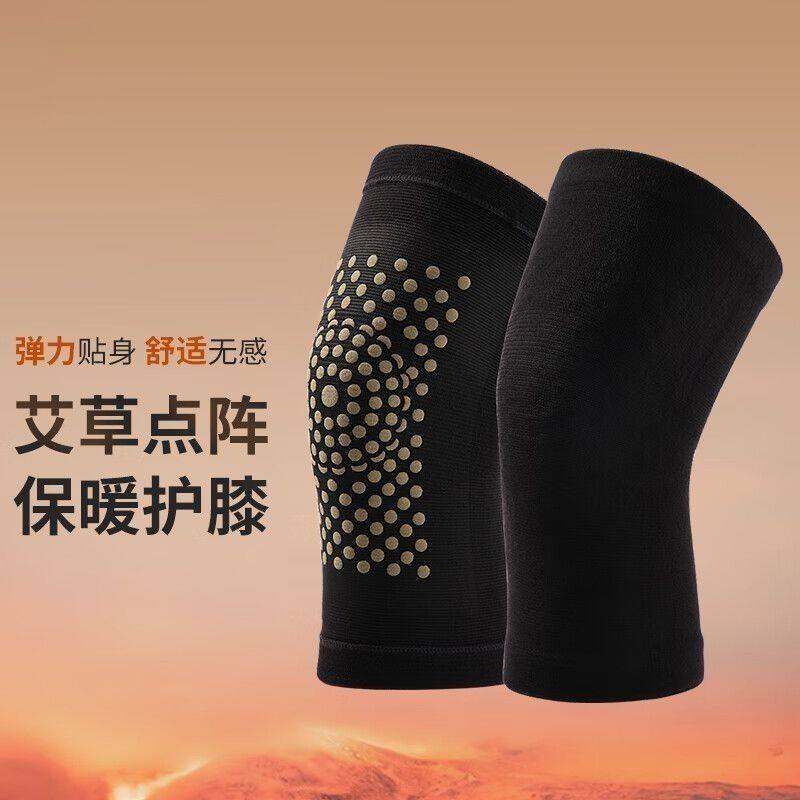 艾草短款护膝保暖中老年