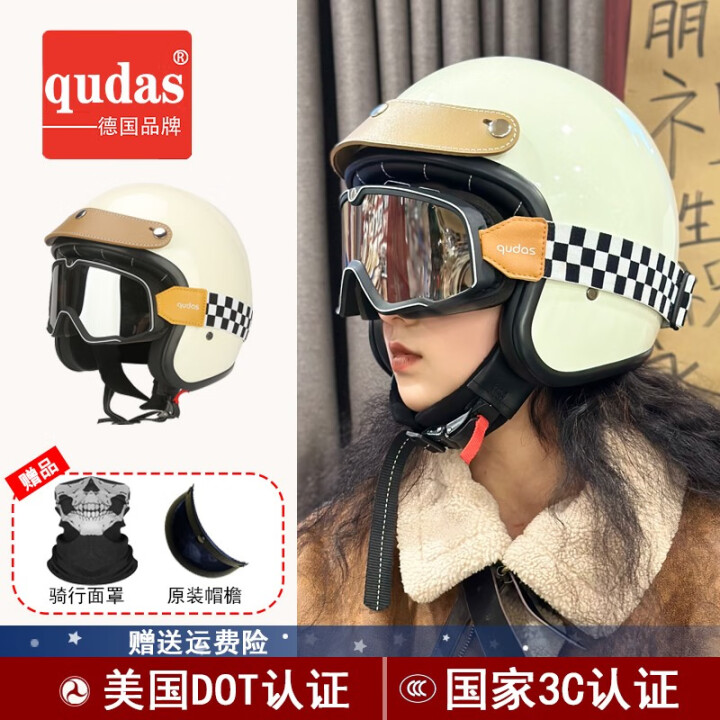 德国品牌复古头盔男女通用