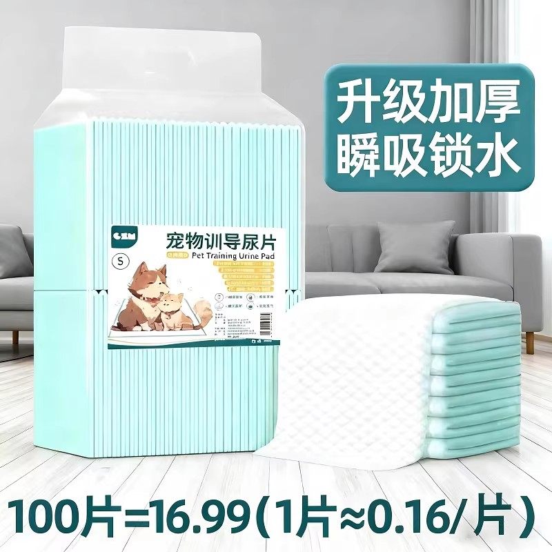 狗狗尿垫尿片宠物用品加厚瞬吸锁水除臭一次性尿布100片装,宠物/宠物食品及用品,尿片/尿垫/护垫,淘宝优惠券,粉丝福利购,淘宝优惠卷