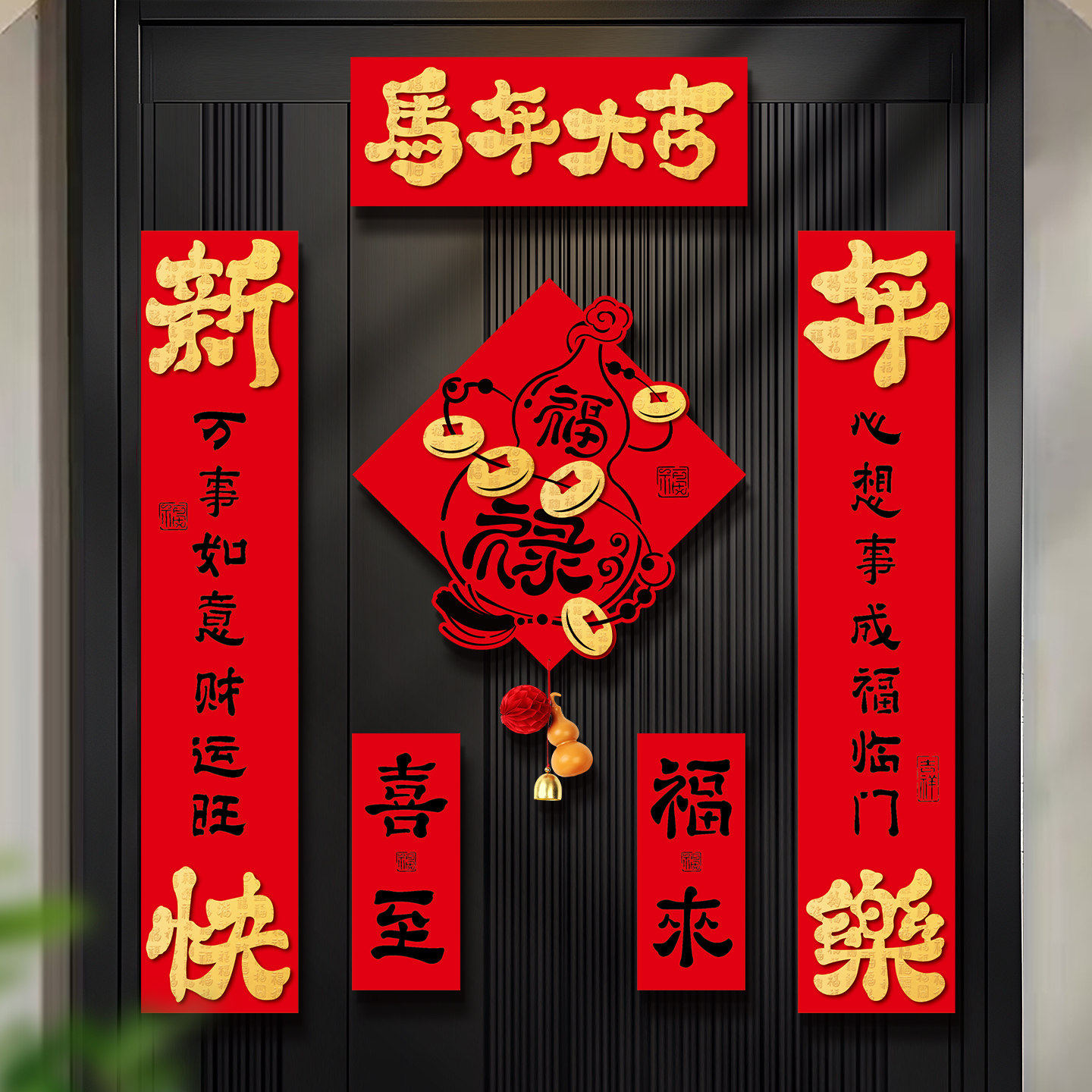 2026新款马年磁吸对联春节春联新年装饰福字门贴过年家用门联,节庆用品/礼品,对联,淘宝优惠券,粉丝福利购,淘宝优惠卷