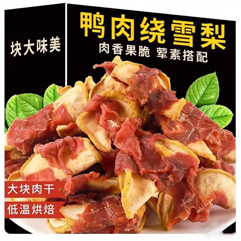 鸭肉绕雪梨狗零食肉干大块肉条低温烘焙宠物训练奖励,宠物/宠物食品及用品,狗风干零食/肉干/肉条,淘宝优惠券,粉丝福利购,淘宝优惠卷