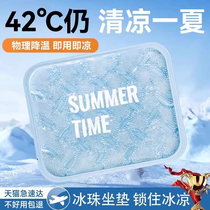 夏天冰垫坐垫办公室学生屁垫水垫汽车椅子沙发冰凉垫夏季降温神器