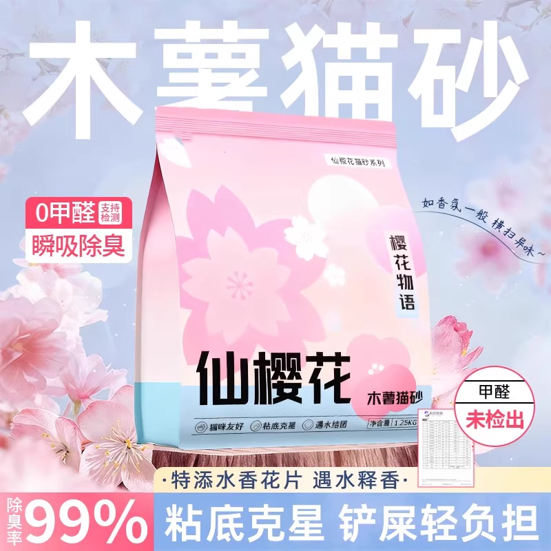 月销10W+水香花木薯豆腐砂