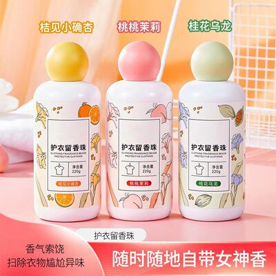 洗衣留香珠持久留香味洗衣服家用除螨增香剂护衣物凝香珠颗97369