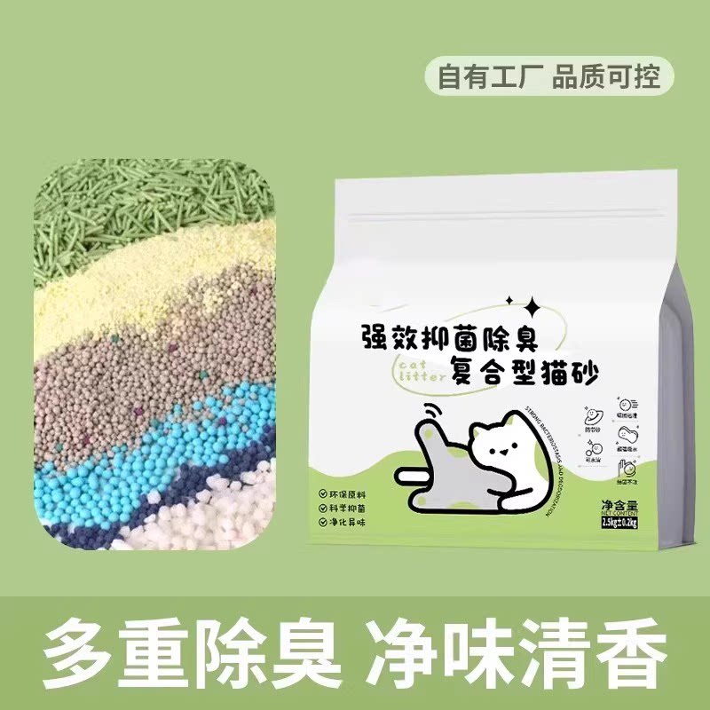 新品海盐青柠混合木薯豆腐膨润土猫砂结团低尘除臭抑菌结团不沾底