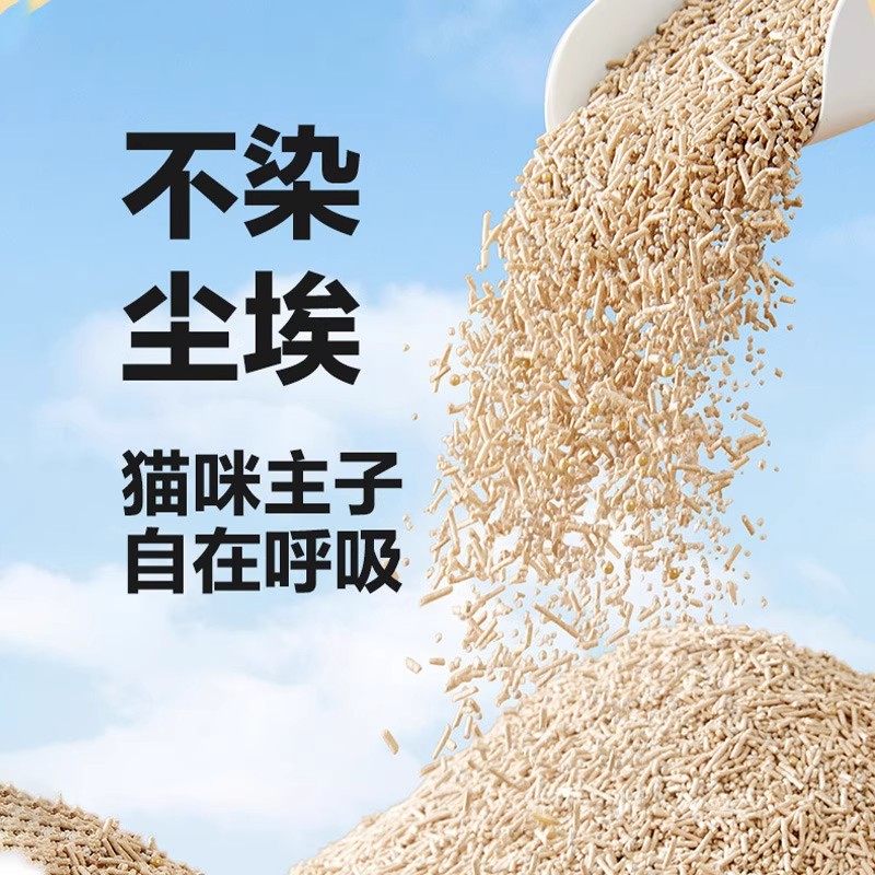 猫砂豆腐砂除臭无尘10斤去味结团20公斤包邮20斤大袋猫舍猫咪用品,宠物/宠物食品及用品,猫砂,淘宝优惠券,粉丝福利购,淘宝优惠卷
