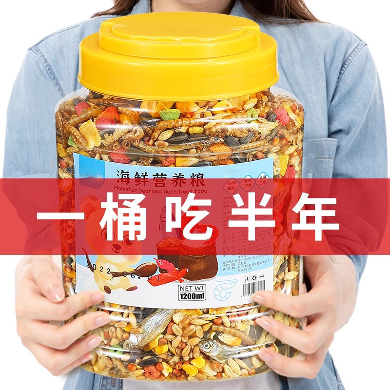 仓鼠粮食豪华营养主粮紫仓用品花枝鼠面包虫干饲料金丝熊小宠零食,宠物/宠物食品及用品,鼠粮,淘宝优惠券,粉丝福利购,淘宝优惠卷