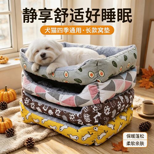 【热销100万】猫狗四季通用垫子