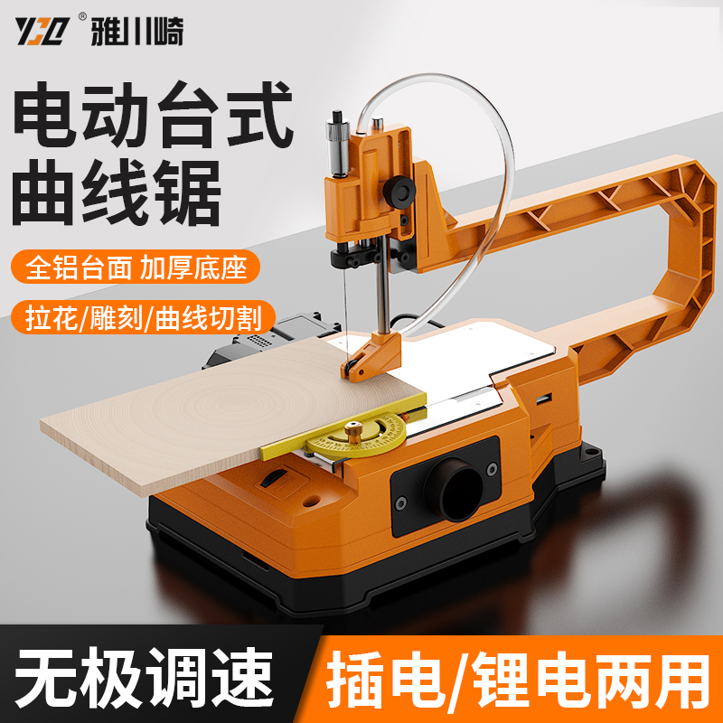 【超长续航】曲线锯电动小型家用