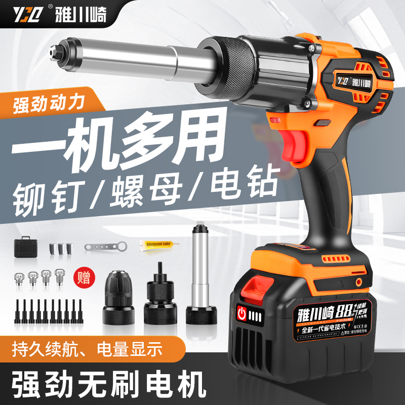 【超长续航】一机三用电动铆钉枪