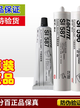 300ml乐泰si587密封596胶水598bk剂207汉高5910平面595 5900 5699