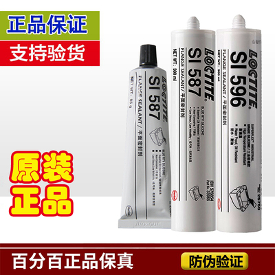 乐泰si587平面密封胶高温