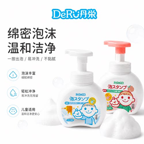 日本进口丹之荣儿童泡泡洗手液