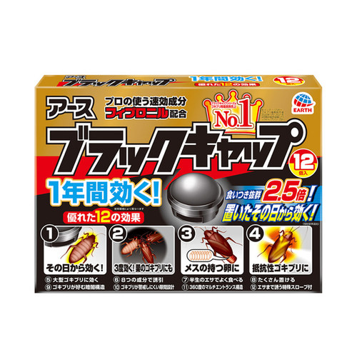 【直发-保】日本安速蟑螂小黑屋帽蟑螂药 小黑帽蟑螂药