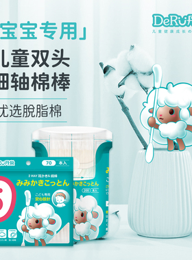 日本新款上市优质精品甩卖丹之荣DERU小羊耳勺棉棒70枚袋200枚罐