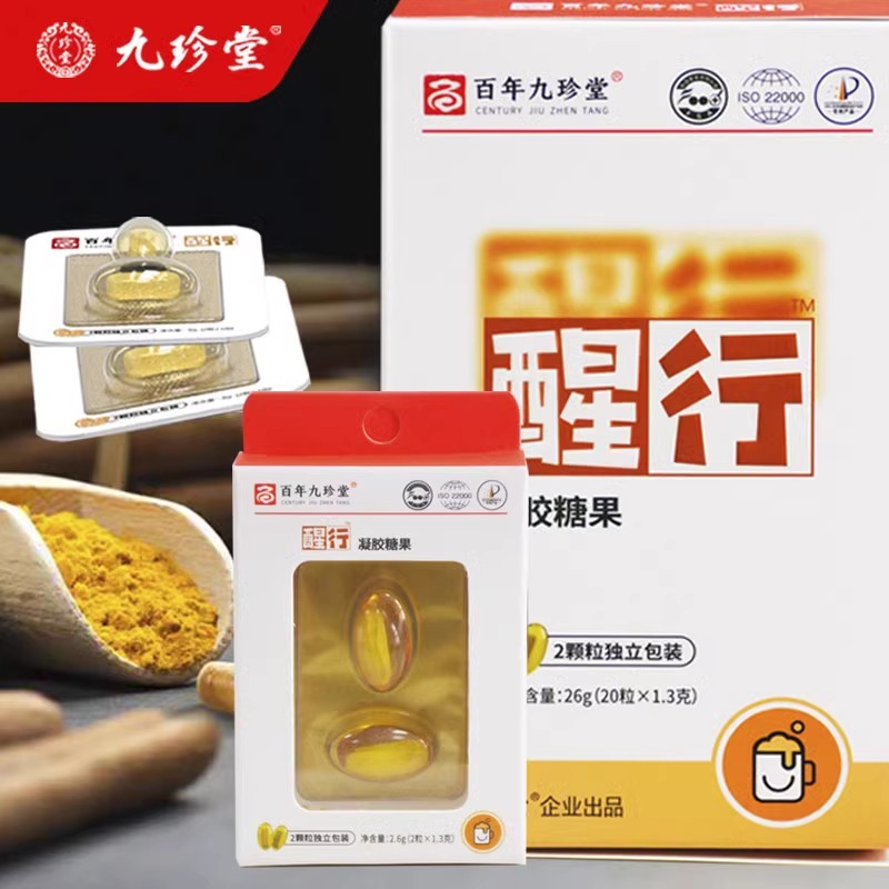 百年九珍堂醒行凝胶糖果正品旗舰店