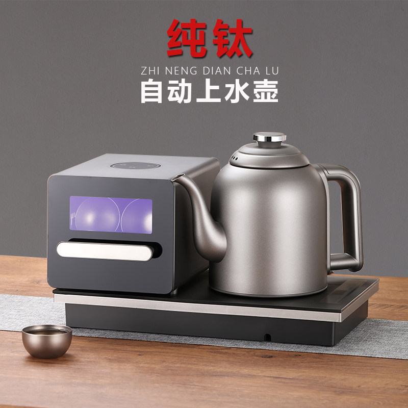 纯钛全自动上水电热烧水壶泡泡茶炉专用消毒柜茶台嵌入式一体煮茶