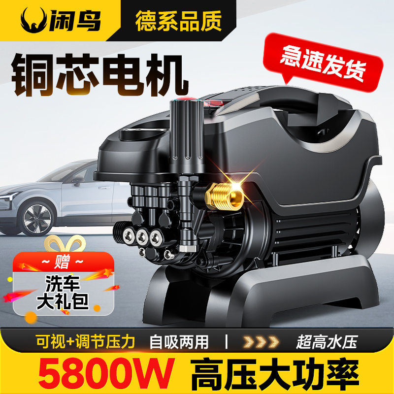 【水刀级强压】洗车机220v新款