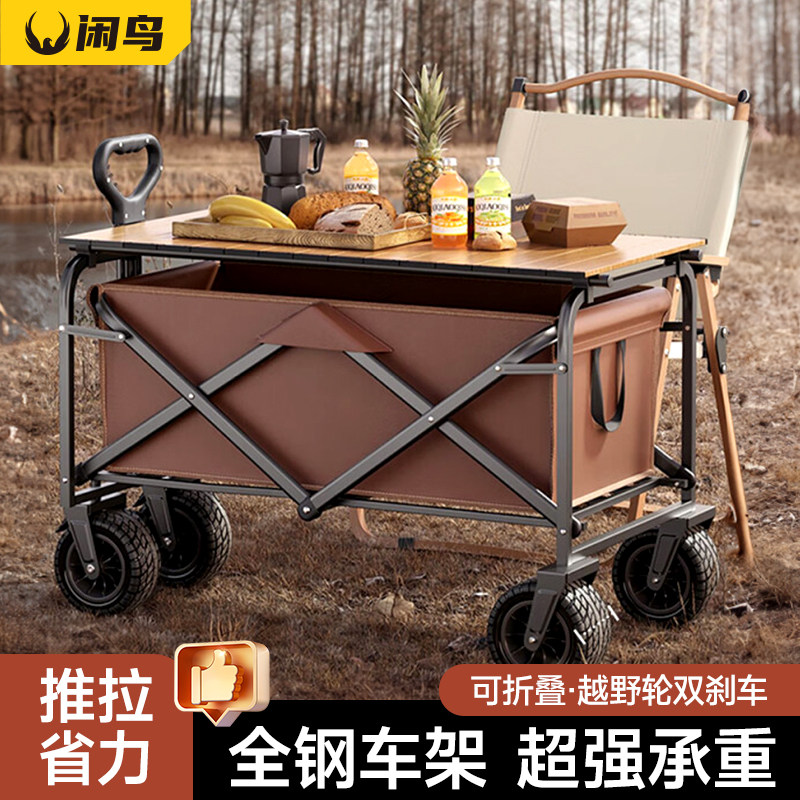 露营车户外可折叠推车超大营地车野餐车拖车野营手拉杆摆摊小推车,户外/登山/野营/旅行用品,户外营地车,淘宝优惠券,粉丝福利购,淘宝优惠卷