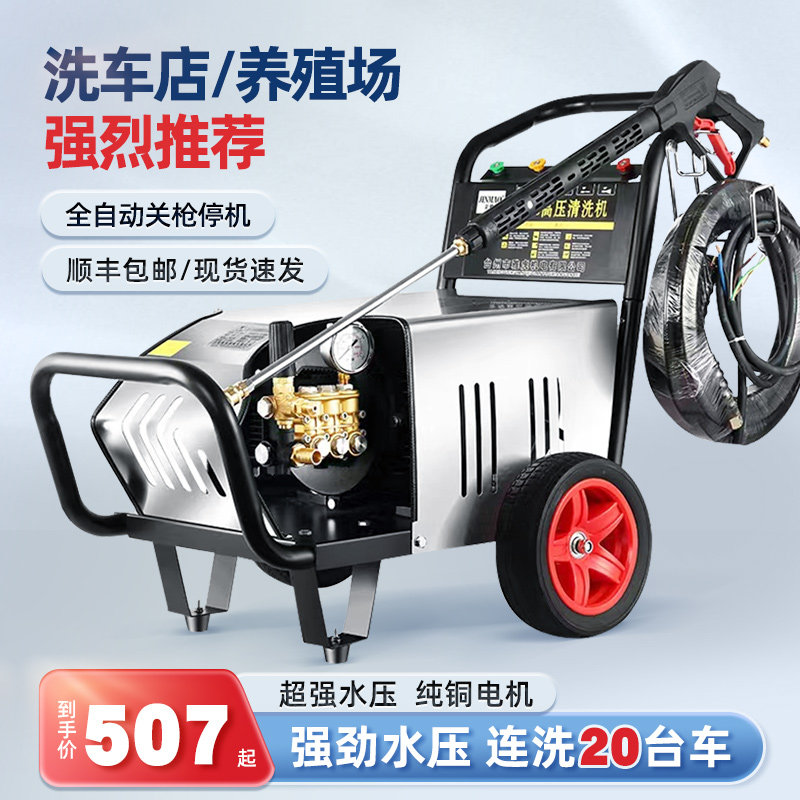闲鸟商用清洗机高压洗车机大功率220v工业洗车泵水枪家用刷车神器属于什么档次？