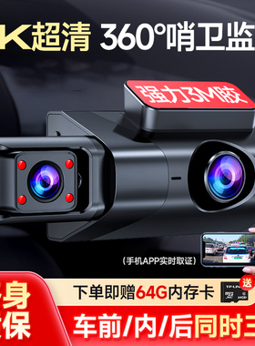 行车记录仪2025新款免走线 线360度全景前后双摄倒车影像车载摄像