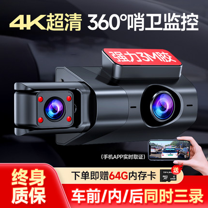 行车记录仪2025新款免走线360度全景前后双摄倒车影像车载摄像头