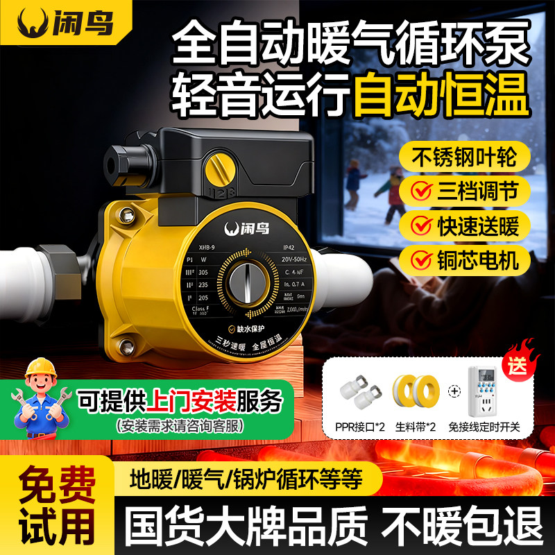 暖气循环泵家用静音220v小型地暖地热锅炉管道热水回水屏蔽泵水泵,五金/工具,循环泵/热水循环泵,淘宝优惠券,粉丝福利购,淘宝优惠卷