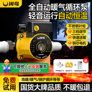 暖气循环泵家用静音220v小型地暖地热锅炉管道热水回水屏蔽泵水泵