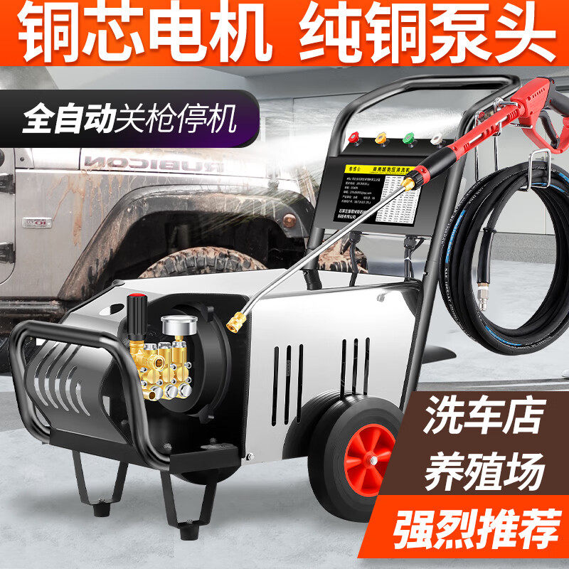 闲鸟商用清洗机高压洗车机大功率220v工业洗车泵水枪家用刷车神器怎么看?