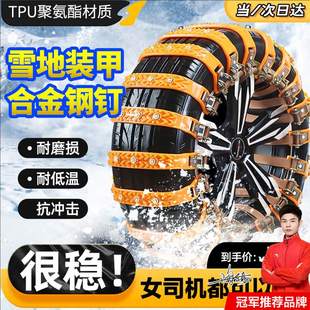 汽车轮胎防滑链suv通用型新款越野车用雪地冬季加粗加厚破冰脱困