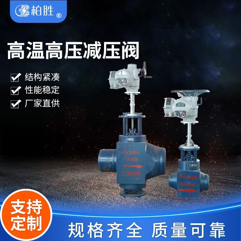 可調(diào)式減壓閥組