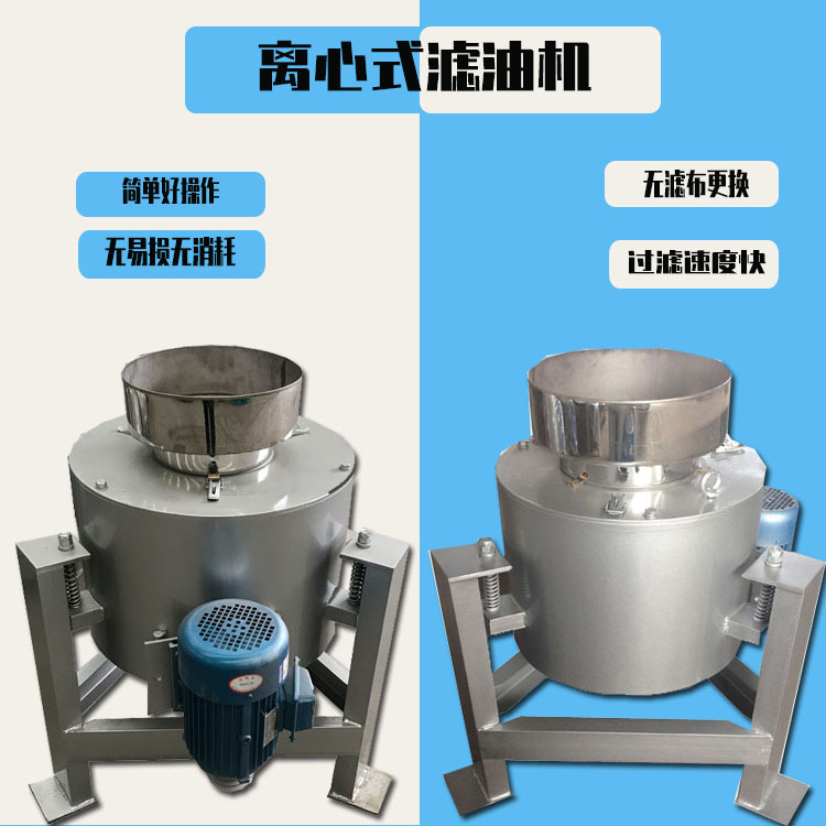 关于食用油高压加热过滤机的信息